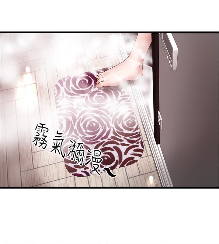 下女,初希 第94話-我變成太監了...？ 第28页