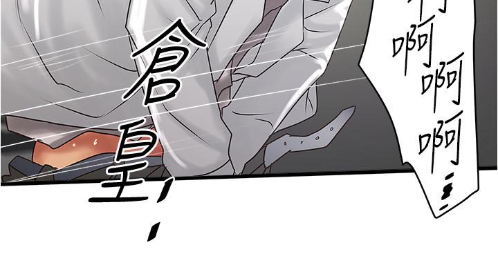 下女,初希 第94話-我變成太監了...？ 第2页