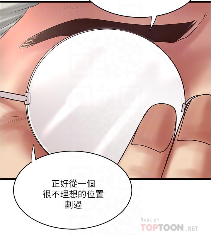 下女,初希 第94話-我變成太監了...？ 第10页