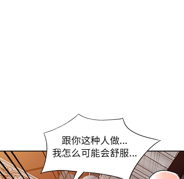 愛的第一課 第6章 第63页