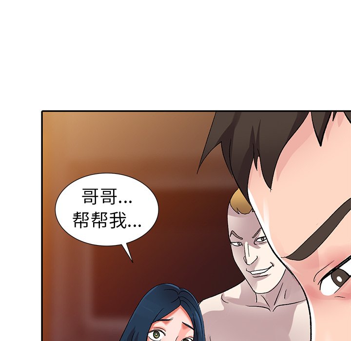 愛的第一課 第6章 第36页