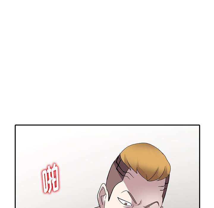 愛的第一課 第6章 第87页