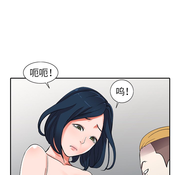 愛的第一課 第6章 第29页