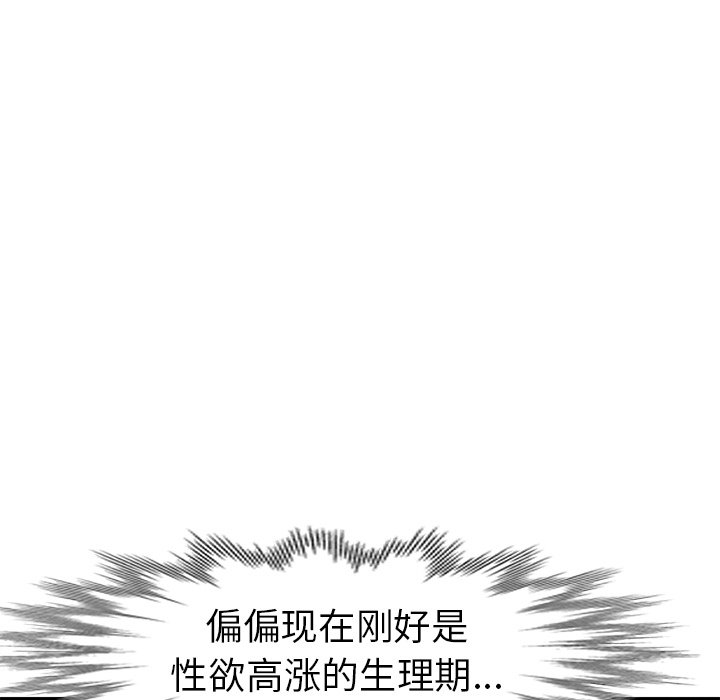 愛的第一課 第6章 第59页