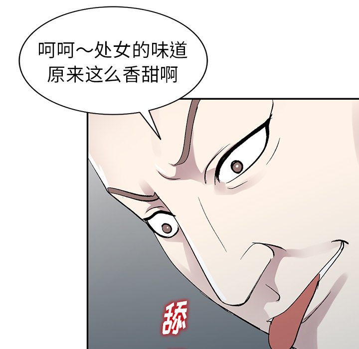 愛的第一課 第6章 第32页