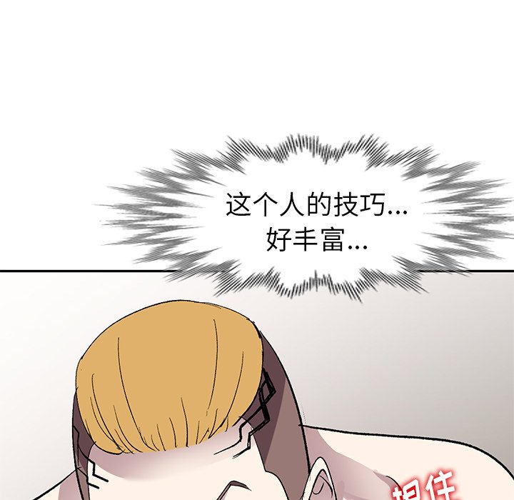 愛的第一課 第6章 第39页