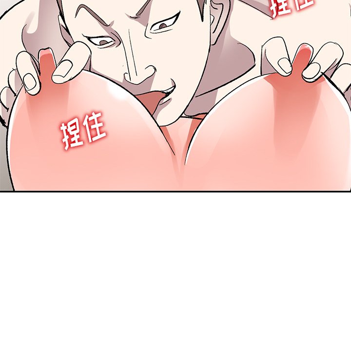 愛的第一課 第6章 第56页