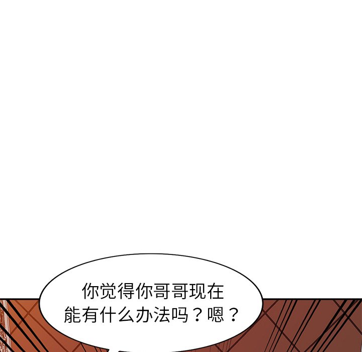 愛的第一課 第6章 第80页