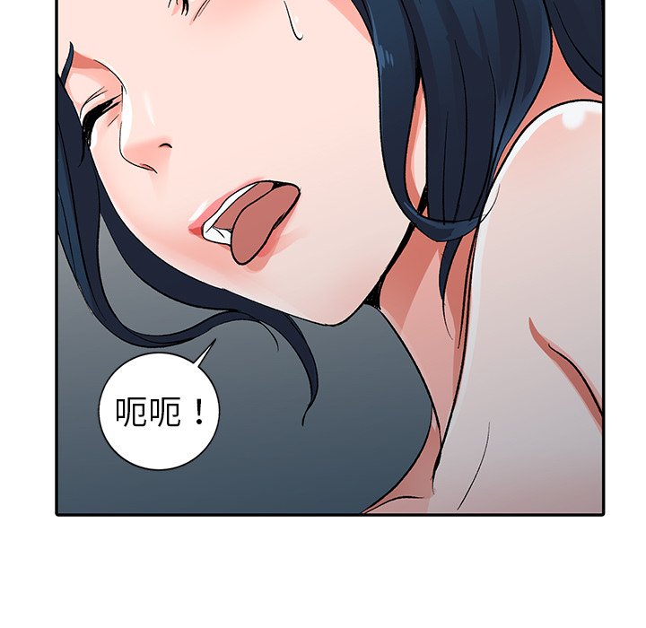 愛的第一課 第6章 第58页