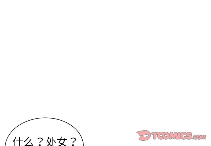 愛的第一課 第6章 第3页