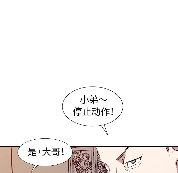 愛的第一課 第6章 第6页