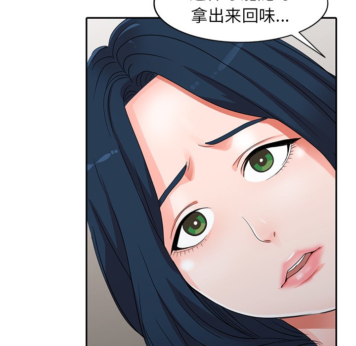 愛的第一課 第6章 第20页