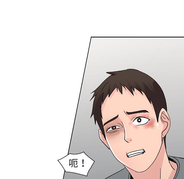 愛的第一課 第6章 第18页