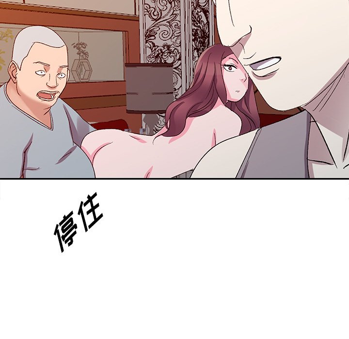 愛的第一課 第6章 第7页