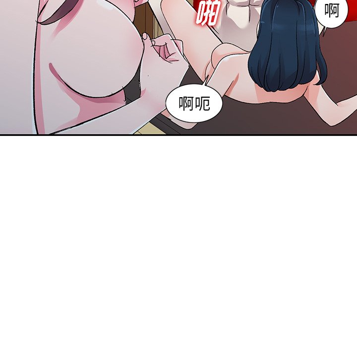 愛的第一課 第6章 第100页