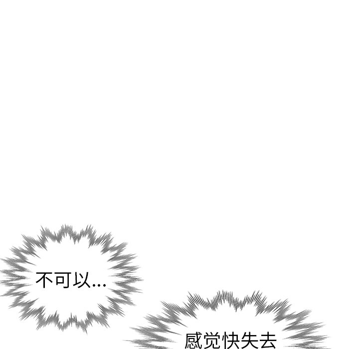 愛的第一課 第6章 第132页
