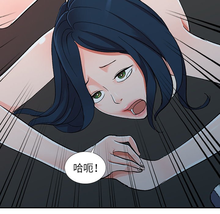 愛的第一課 第6章 第108页