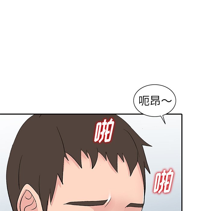 愛的第一課 第6章 第125页