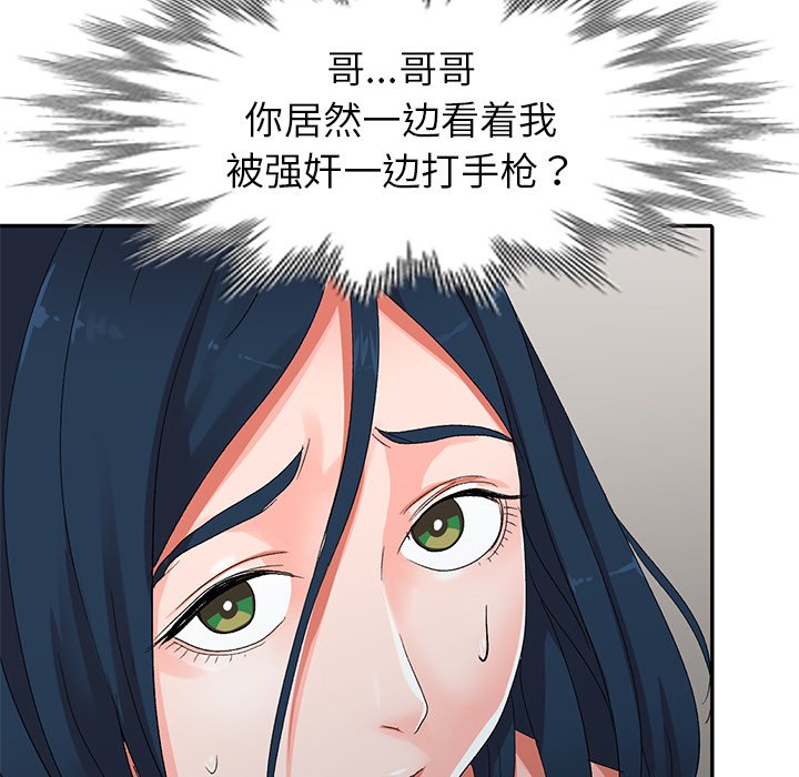 愛的第一課 第7章 第22页