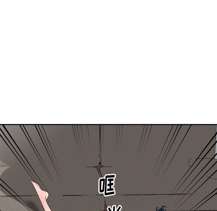 愛的第一課 第7章 第52页