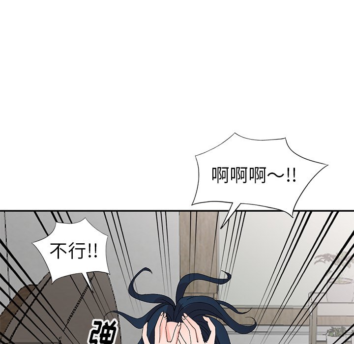 愛的第一課 第7章 第49页
