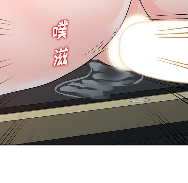 愛的第一課 第7章 第16页