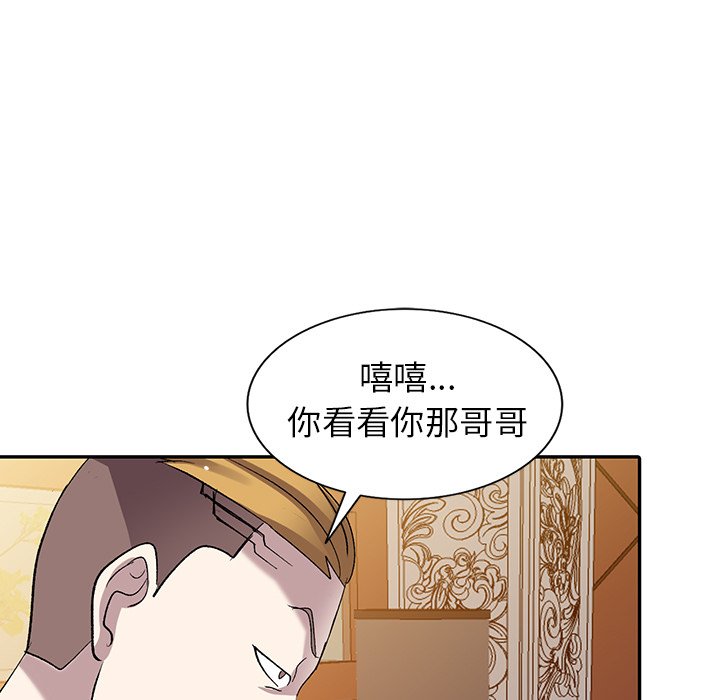 愛的第一課 第7章 第9页