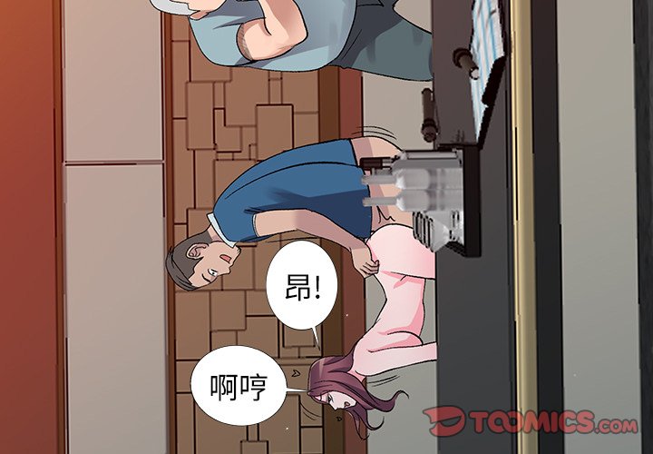 愛的第一課 第7章 第3页