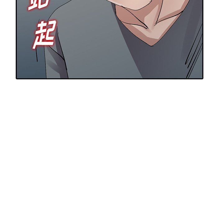 愛的第一課 第7章 第41页