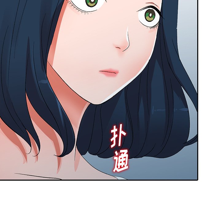 愛的第一課 第7章 第87页