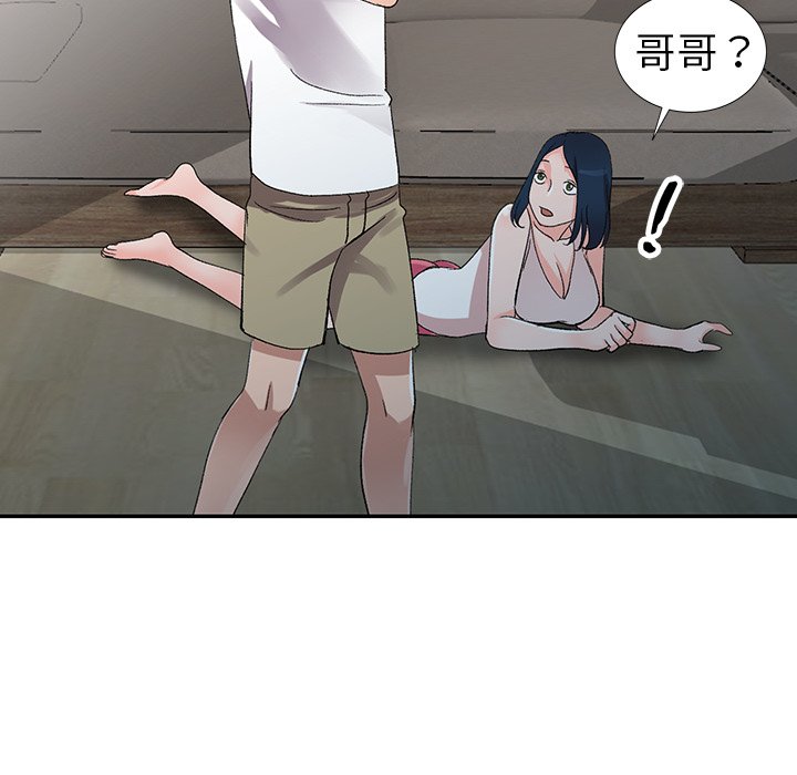 愛的第一課 第7章 第59页