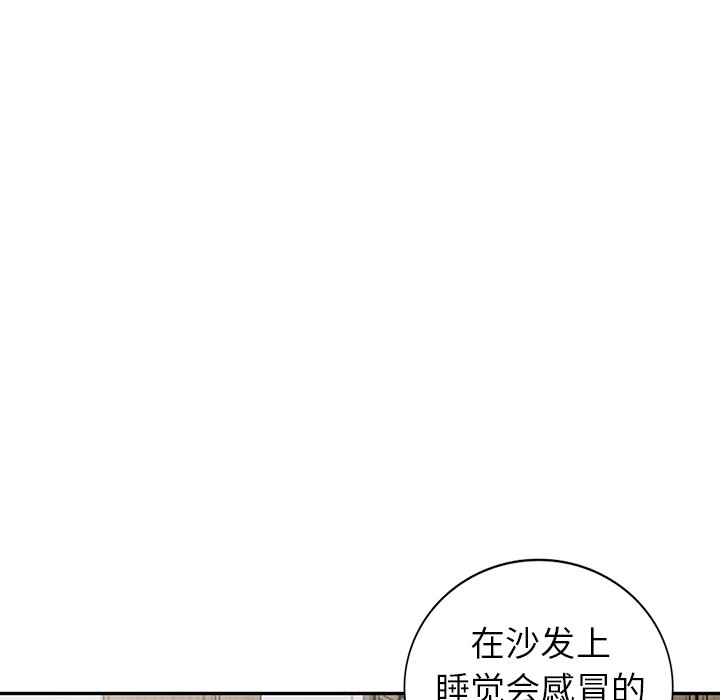愛的第一課 第7章 第65页