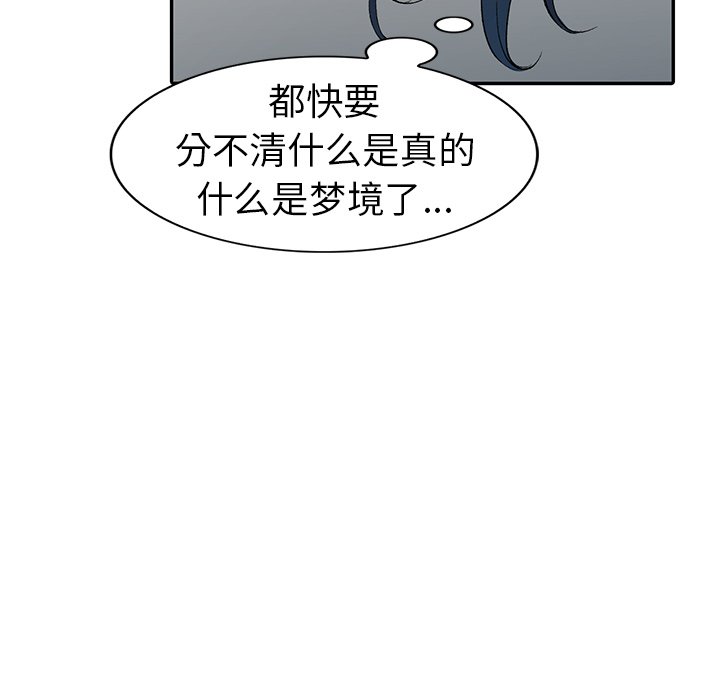 愛的第一課 第7章 第69页