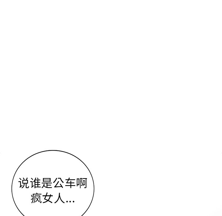 愛的第一課 第7章 第152页