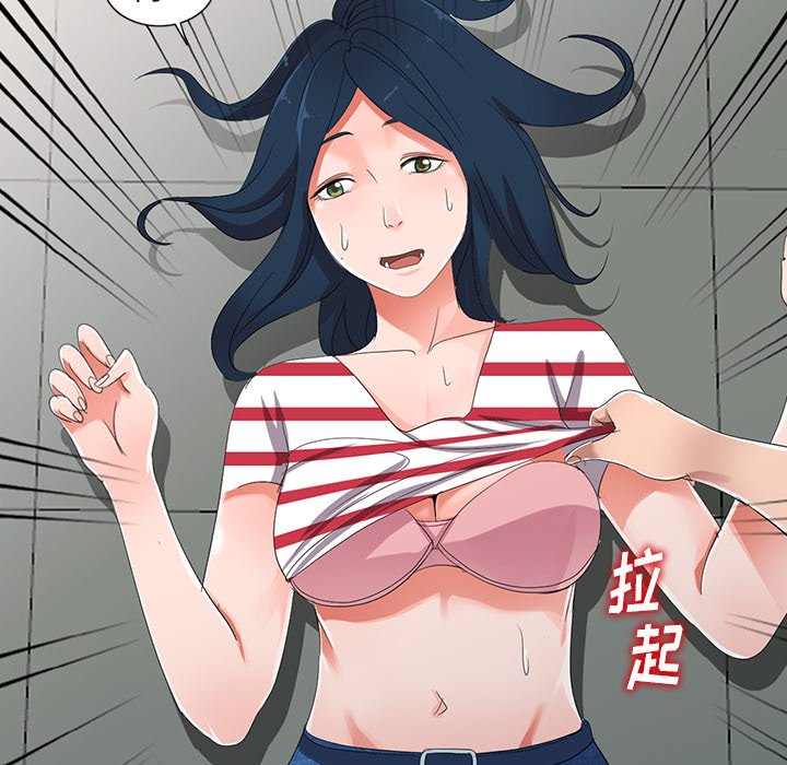 愛的第一課 第7章 第125页