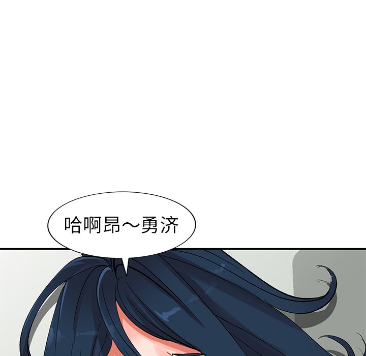 愛的第一課 第8章 第2页
