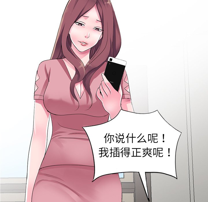 愛的第一課 第8章 第17页