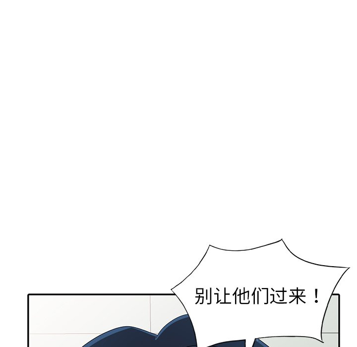 愛的第一課 第8章 第55页