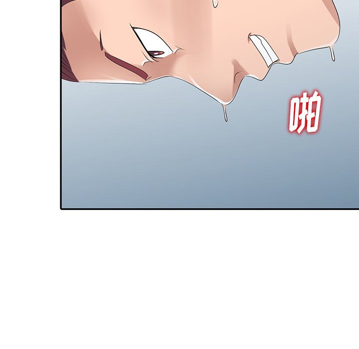 愛的第一課 第8章 第37页
