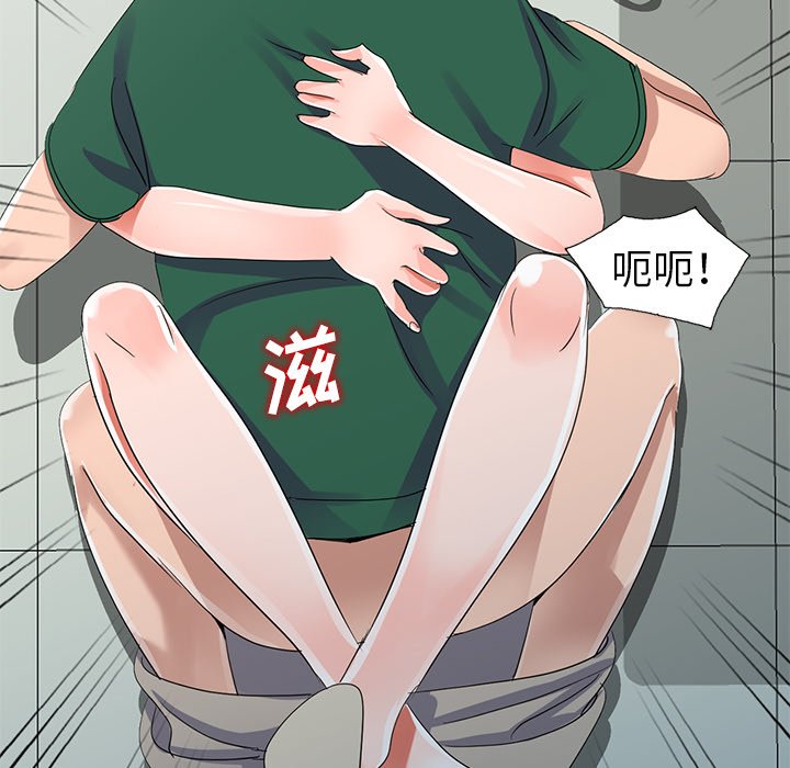 愛的第一課 第8章 第29页