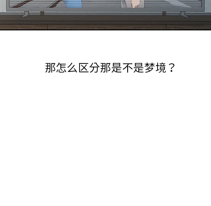 愛的第一課 第8章 第113页