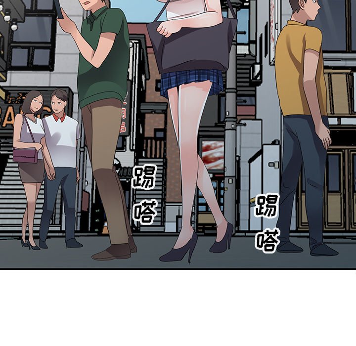 愛的第一課 第8章 第99页