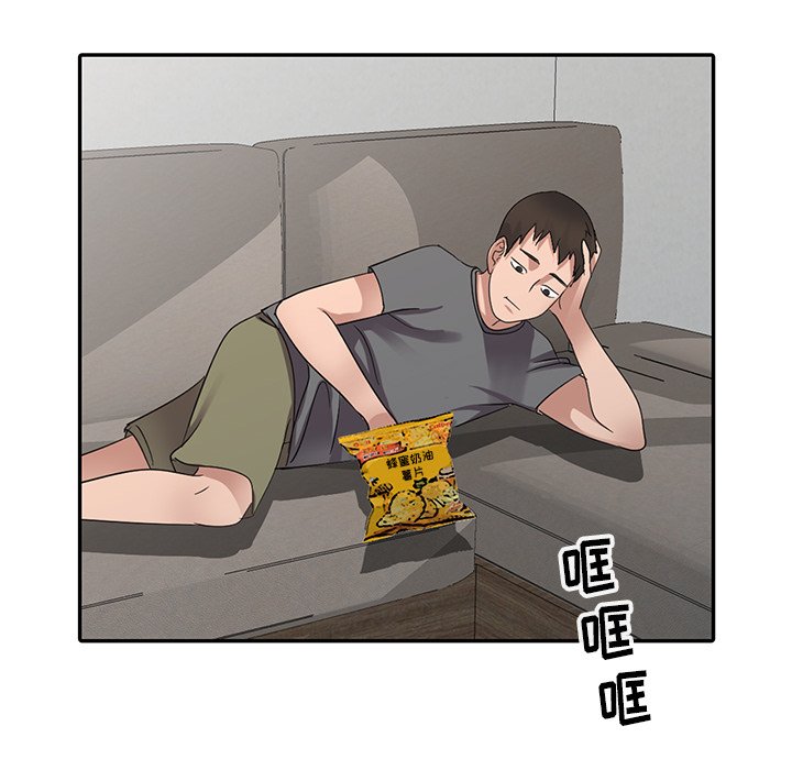 愛的第一課 第8章 第104页
