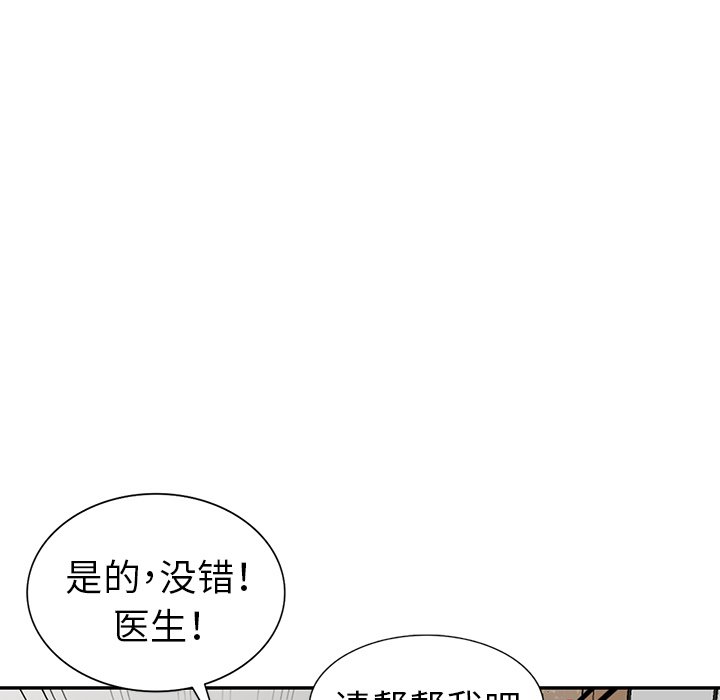 愛的第一課 第8章 第85页