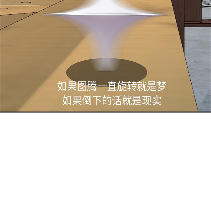 愛的第一課 第8章 第117页