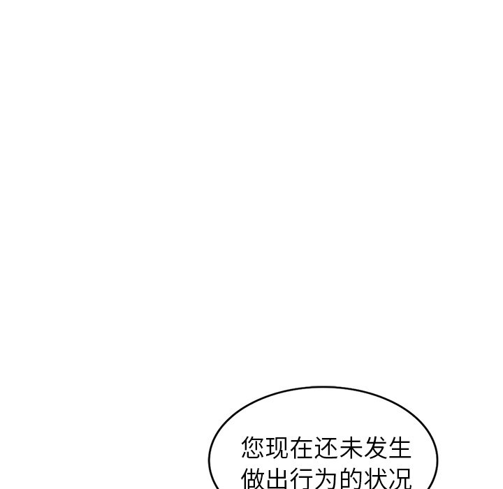 愛的第一課 第8章 第95页