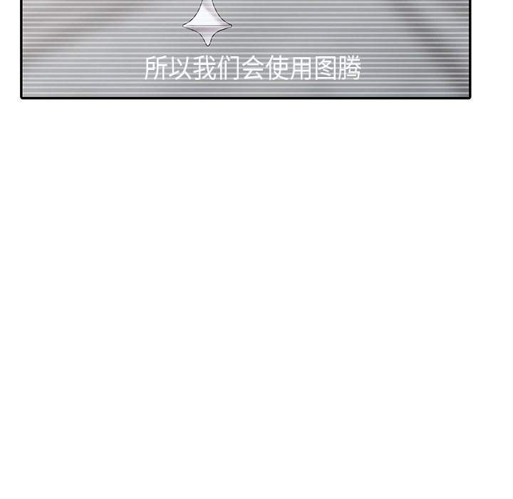 愛的第一課 第8章 第115页