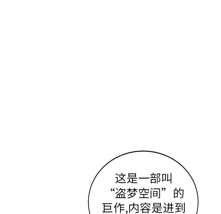 愛的第一課 第8章 第109页