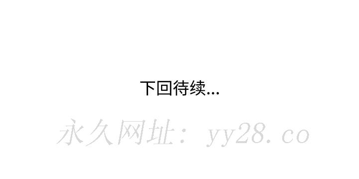 愛的第一課 第8章 第137页