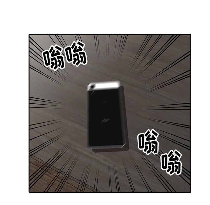 愛的第一課 第8章 第134页